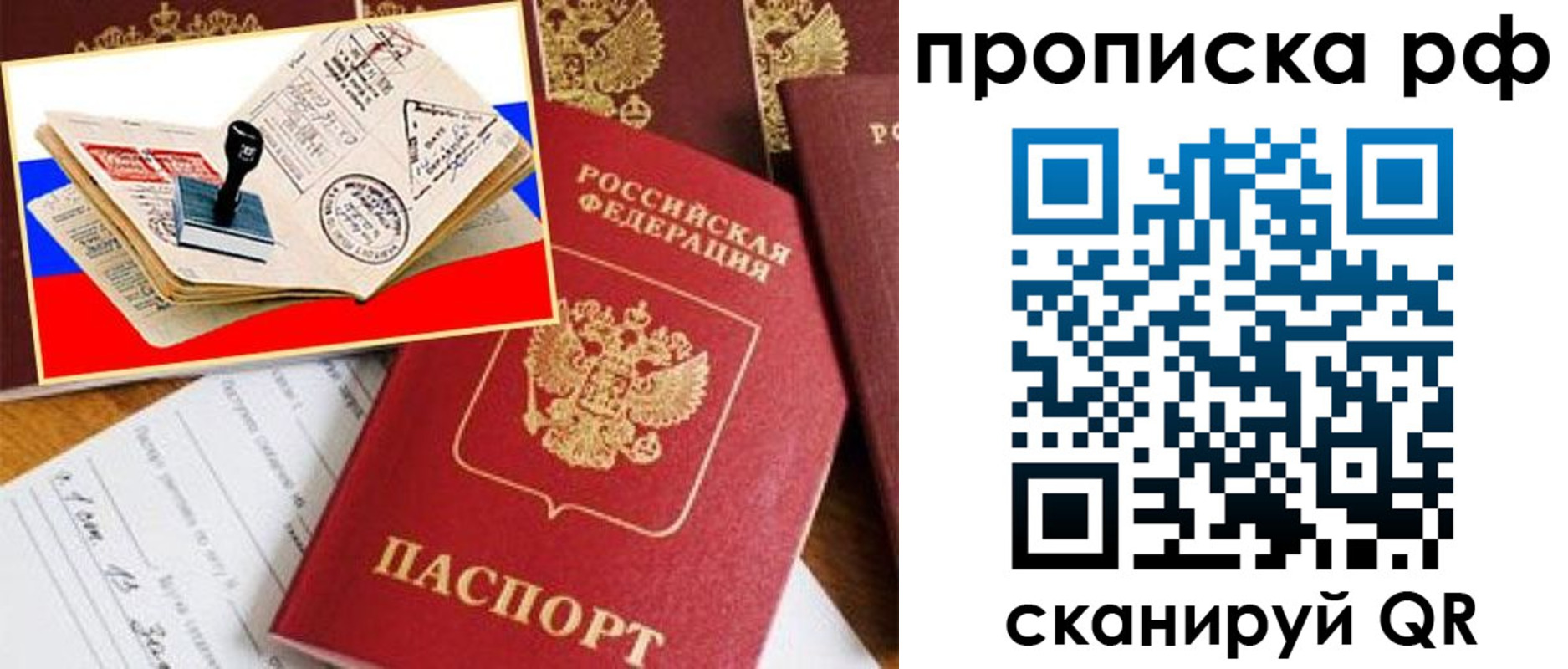 прописка иностранных граждан в Льгове