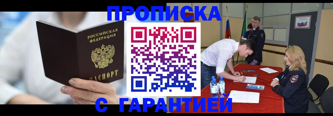 прописка для школы в Льгове