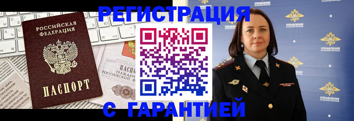 временная регистрация поиск в Льгове